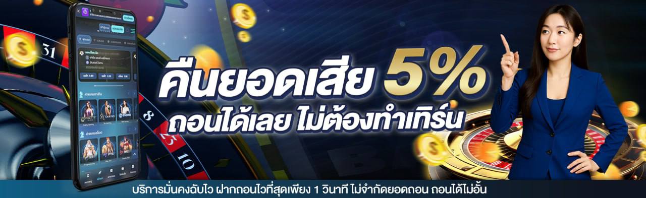 UFA432 Promotion 5 - เว็บพนันบาคาร่าอันดับ 1